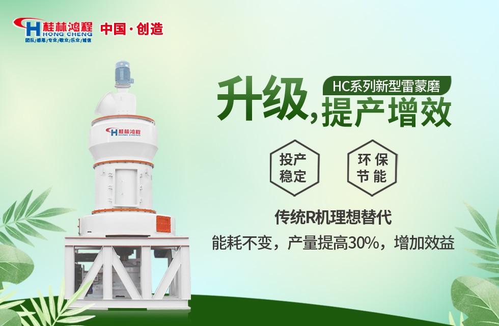 HC1500Z石灰石制粉系統(tǒng)歐版磨主機